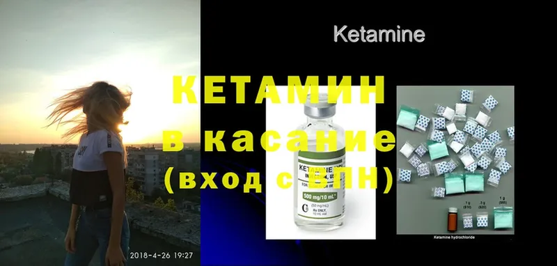 КЕТАМИН ketamine  Зуевка 